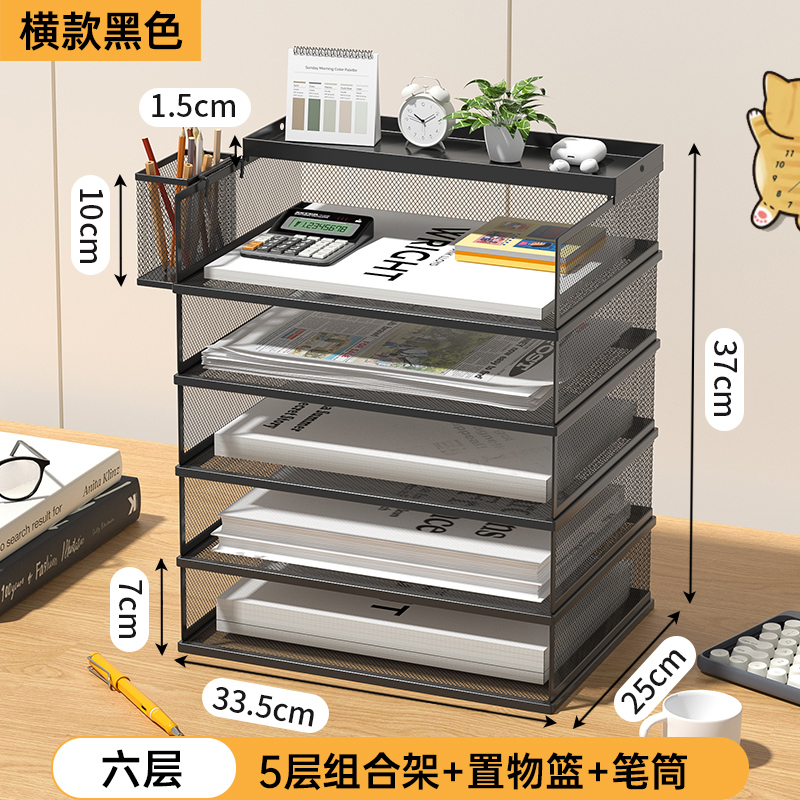 A4 6단(가로 검정색 5단 콤비네이션랙+사이드망+수납바구니)+펜홀더