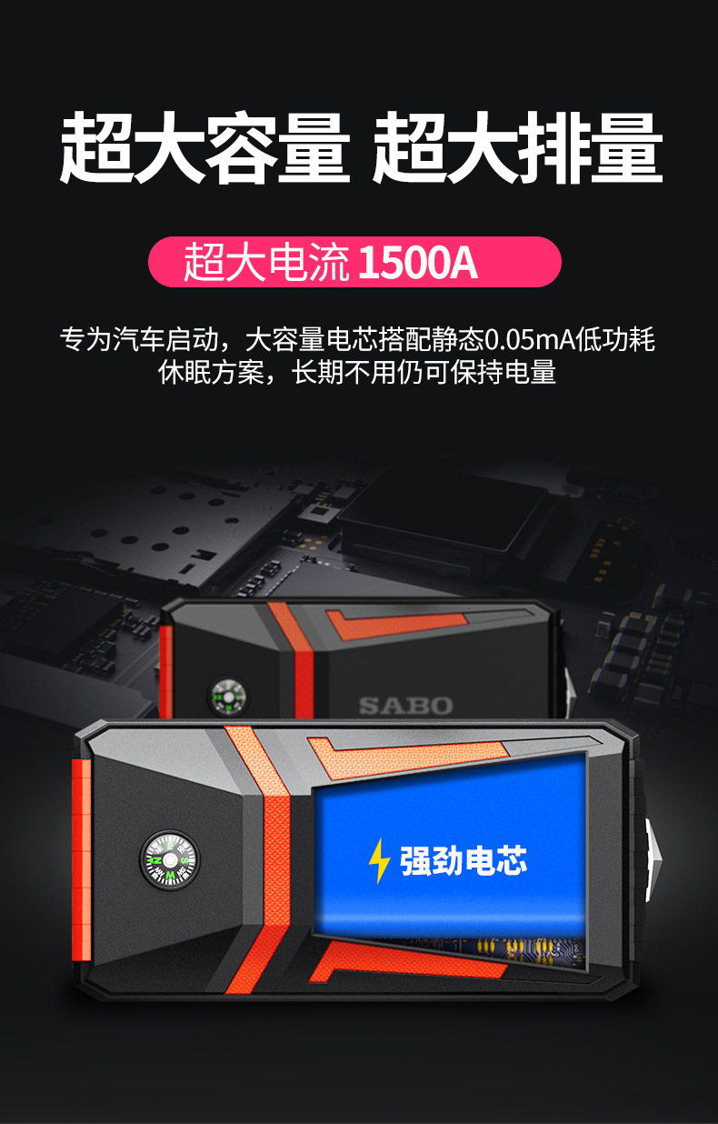 SABO尚比奥A5汽车应急启动电源启动宝12V电瓶搭电 jump starter