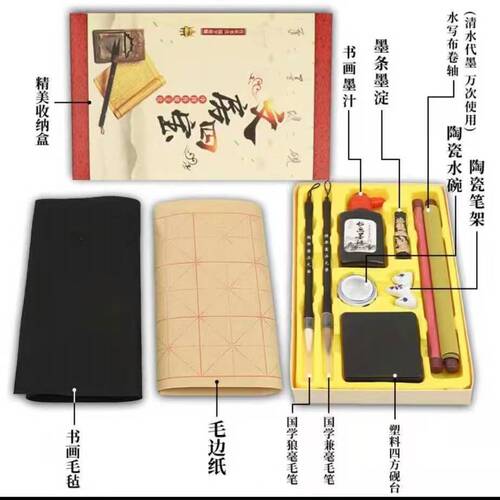 Four Treasures of the Study Calligraphy Brush Copybook Water Writing Cloth Set Adult Student Beginner Entry Juvenile Inkstone Wholesale