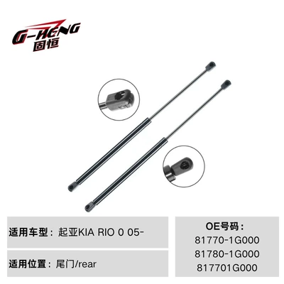 KIA nitrogen spring dampers | Digər kuzov və aksesuarlar - 81770-1g000-for-kia-rio-05-rear-door
