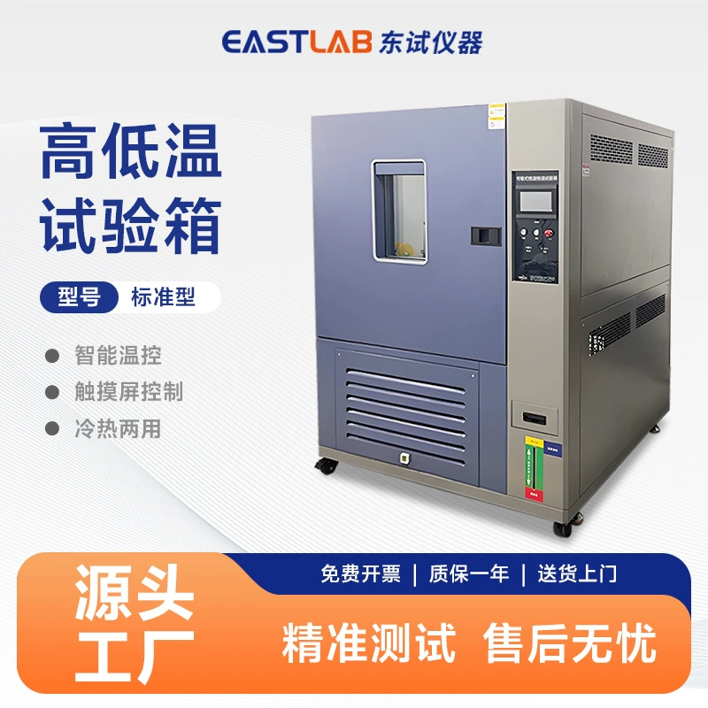 Программируемая камера для испытаний на высокую и низкую температуру Dongshi, камера для испытаний на постоянную температуру и влажность, машина для испытаний на старение при высокой температуре и высокой влажности