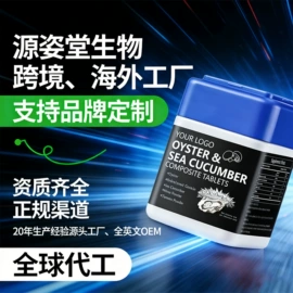 复合保健产品;植物精华;软糖