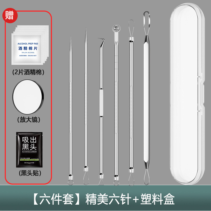 メーカー既製ニキビ針、黒ずみ細胞クリップセット、ニキビ針、ピンセット、ニキビクリップ、ニキビ絞りツール|undefined
