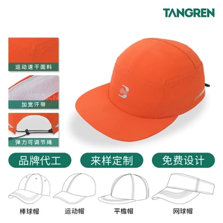 高级感运动速干帽子男户外出行钓鱼轻薄防晒遮阳帽反光工作帽定制