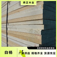FSC认证美国白杨木 进口烘干材4/4 25mm厚  衣柜沙发浴室百叶窗等