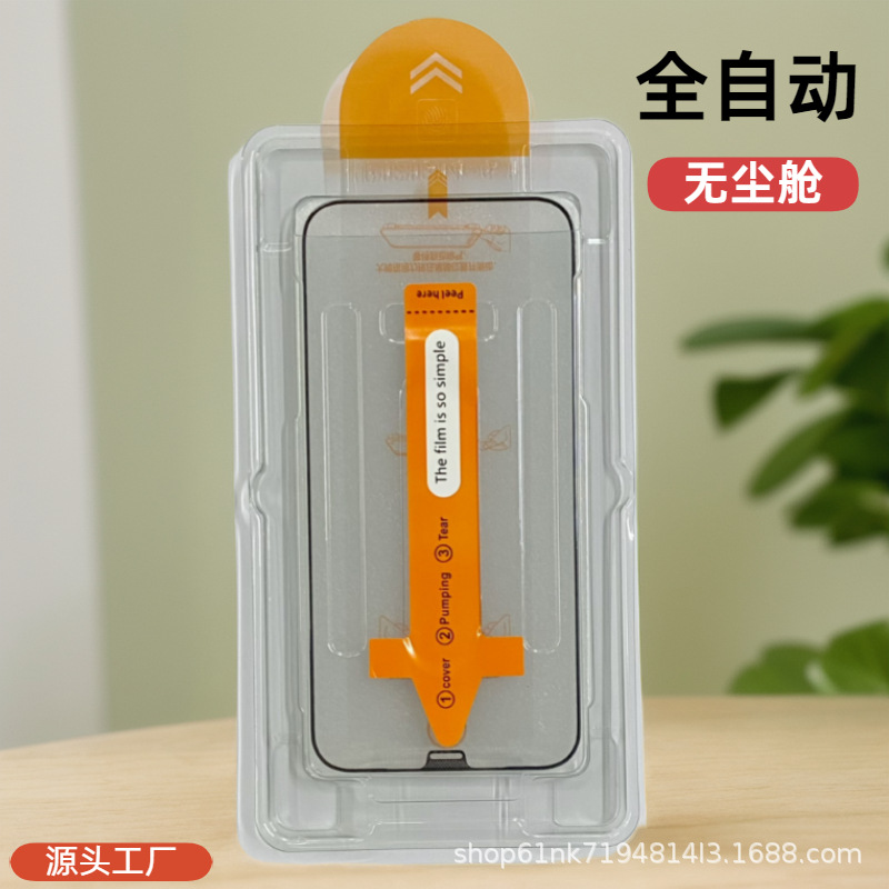 Advanced Dust-Free Warehouse Film Suitable for Apple 16Promax/15/14 Anti-Peep 13 High Aluminum 12Pro Mobile Phone Film