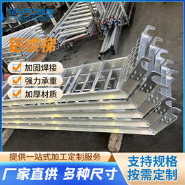 铝合金登高梯子脚手架铝踏梯平台可移动工作检修用梯爬梯检修外墙