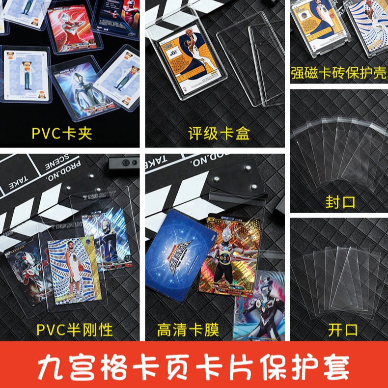 En stock al por mayor 35pt nuevo material juego rey tarjeta titular NBA estrella tarjeta wanzhi raqueta béisbol fuego sombra tarjeta cubierta protectora