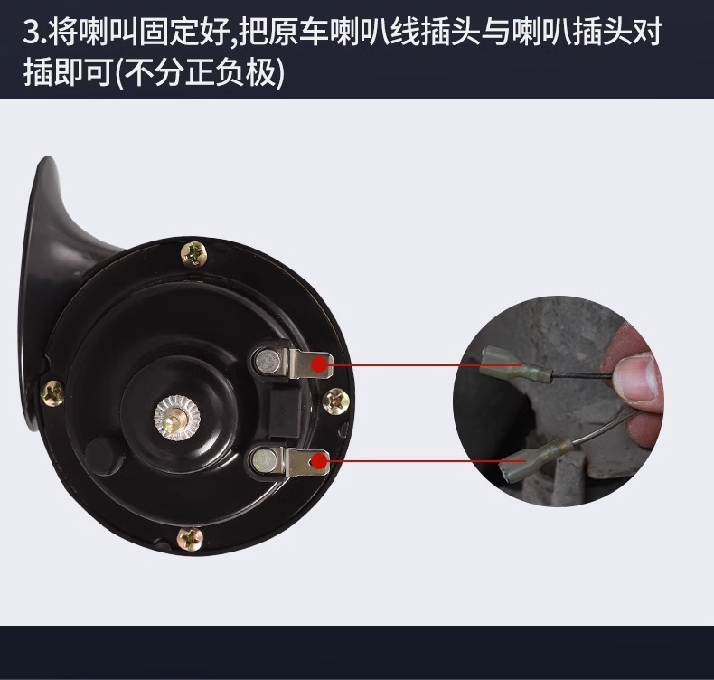 Universal Loudspeaker for Electric Vehicles, 12V Dual-Tone Modified Waterproof High-Pitched Speaker for Three-Wheeled Motorcycles and Electric Bikes