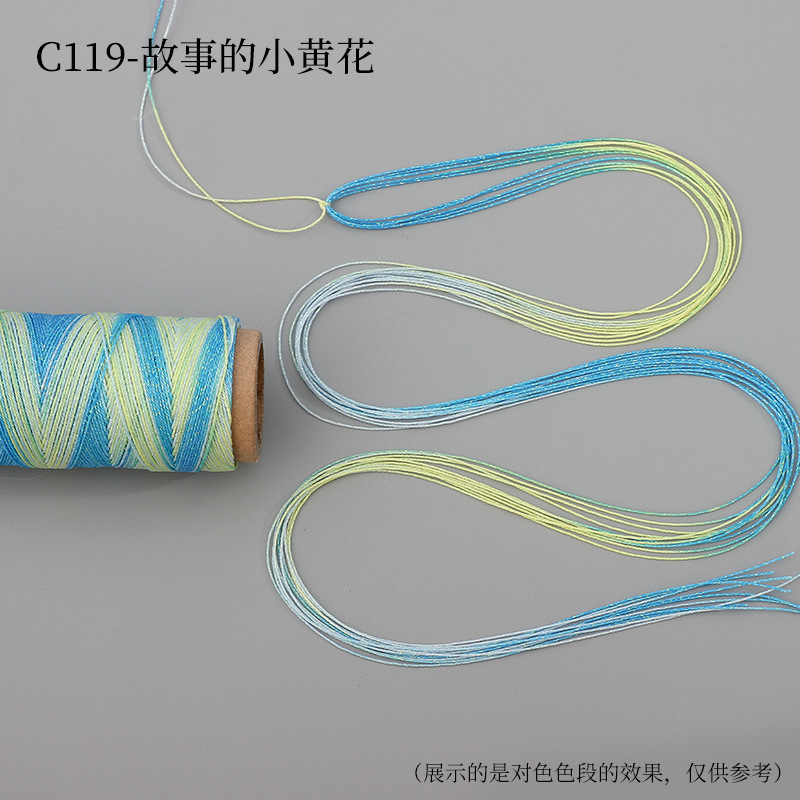 段染星空蜡线6股0.5mm幻彩金线编织配饰手绳手链项链diy配件材料|undefined