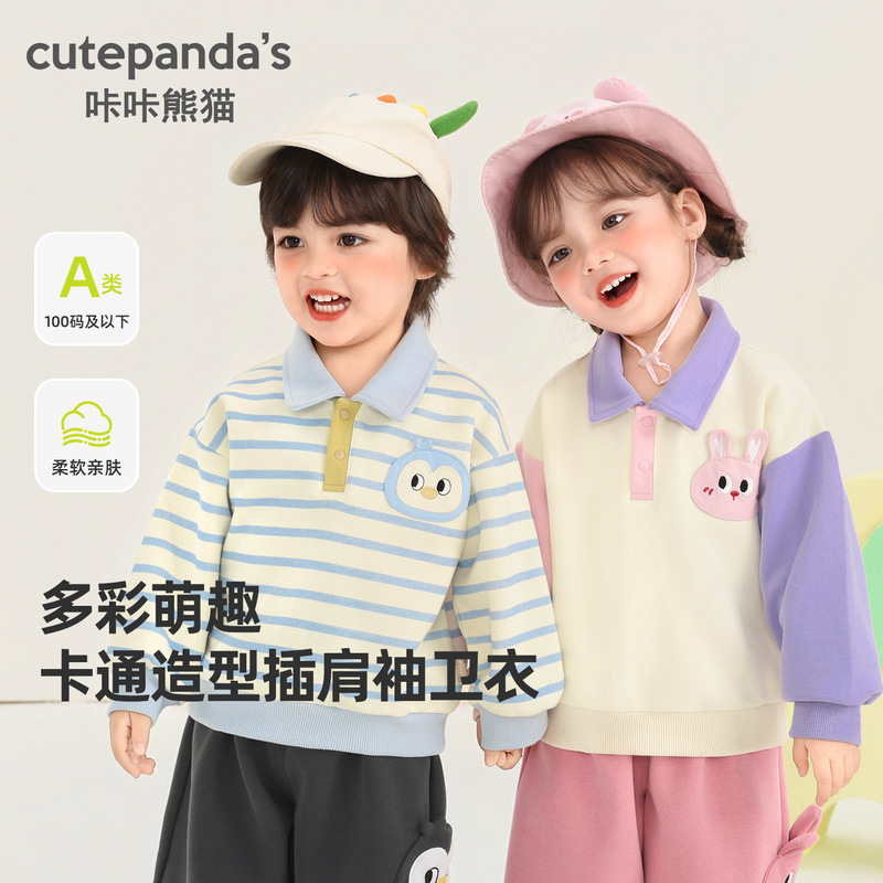 Kaka Panda Boys' Collared Sweatshirt Children's Autumn Clothing Girls' Casual Tops Baby Spring and Autumn Clothes Kaka Panda Boys' Collared Sweatshirt Children's Autumn Clothing Girls' Casual Tops Baby Spring and Autumn Clothes