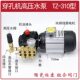 Piercing Machine Accessories Piercing Machine High Pressure Water Pump Pump Head Electric Spark Piercing Machine High Pressure Water Pump Piercing Machine Water Pump