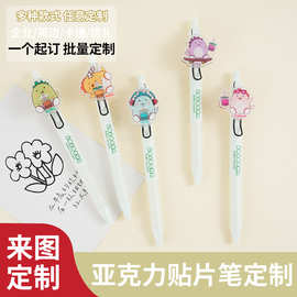 中性笔定制按压广告创意企业logo亚克力宣传小礼物纪念品签字笔
