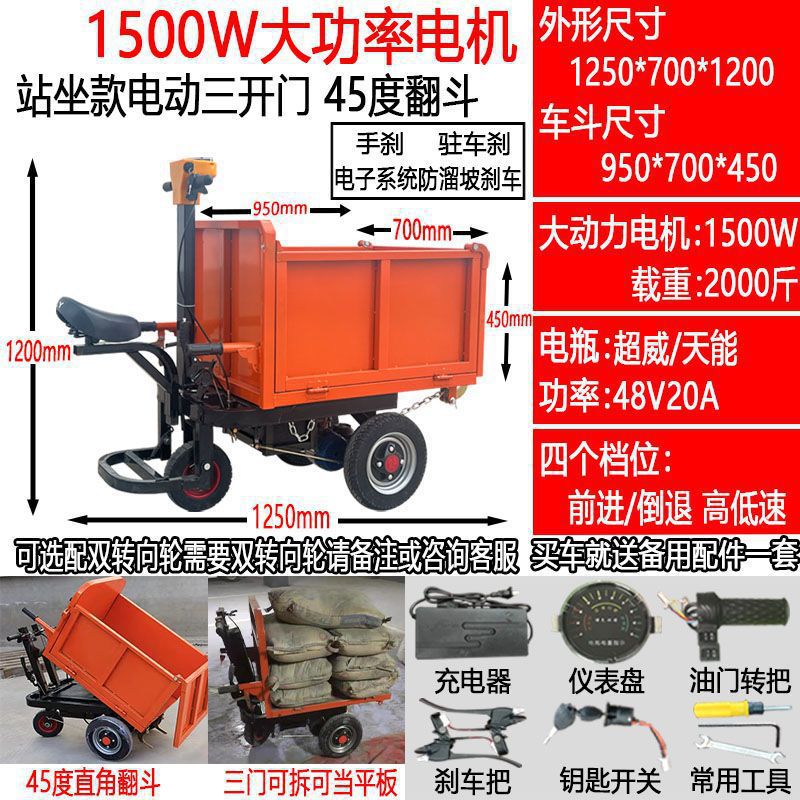 Granja de estiércol, carro de tres ruedas, carro de ladrillo, carro de carga, camión de transporte, camión de cenizas eléctrico, otros