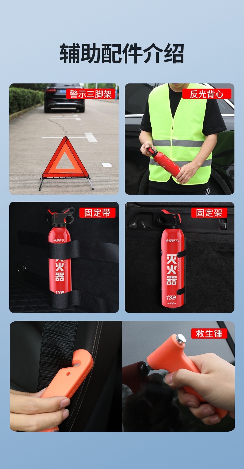 Portable Vehicle-Mounted Water-Based Fire Extinguisher for Car Annual Inspection, Vehicle Fire Equipment, Vehicle Water-Based Fire Extinguisher 13B
