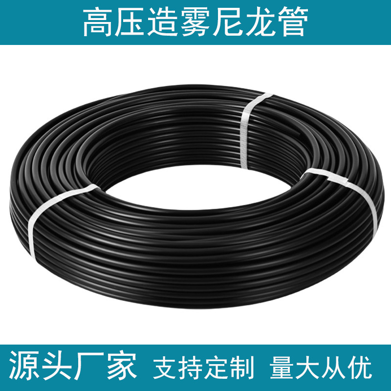 9.52mm High Pressure PE Pipe Spray Nozzle Atomization PA Pipe Humidifier Fogging System Accessories Construction Site Dust Removal Cooling