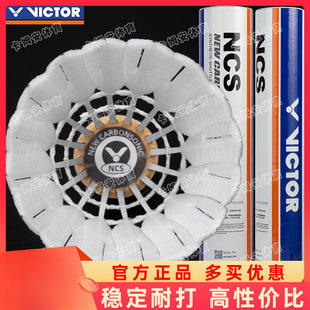 VICTOR������ë��NCS̼����PRO������ë��MAX���I��ِ�ʹ�Ӗ����