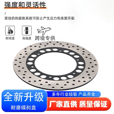 Suitable for Yamaha Yzf Brake disc/brake drum