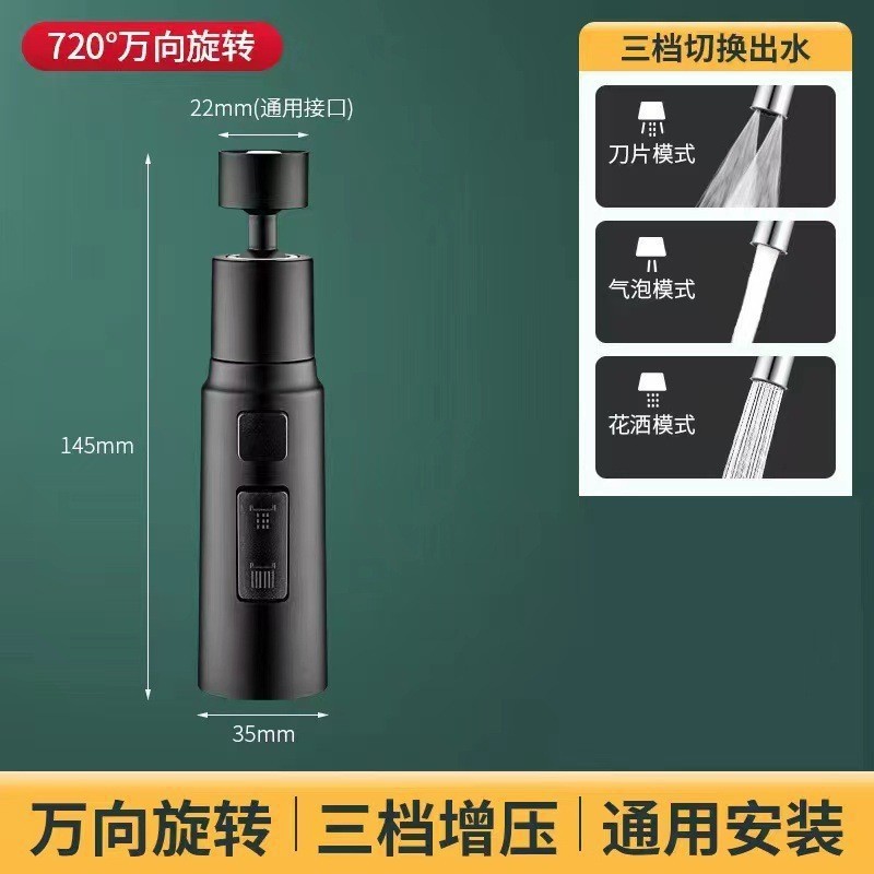 小蛮腰厨房通用万向旋转水龙头延伸器起泡器洗菜盆接口防溅水嘴头|undefined