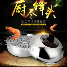 加厚不锈钢蒸锅单层桑拿锅蒸鸡蒸鱼锅电磁炉蒸锅34cm高盖汤锅火锅