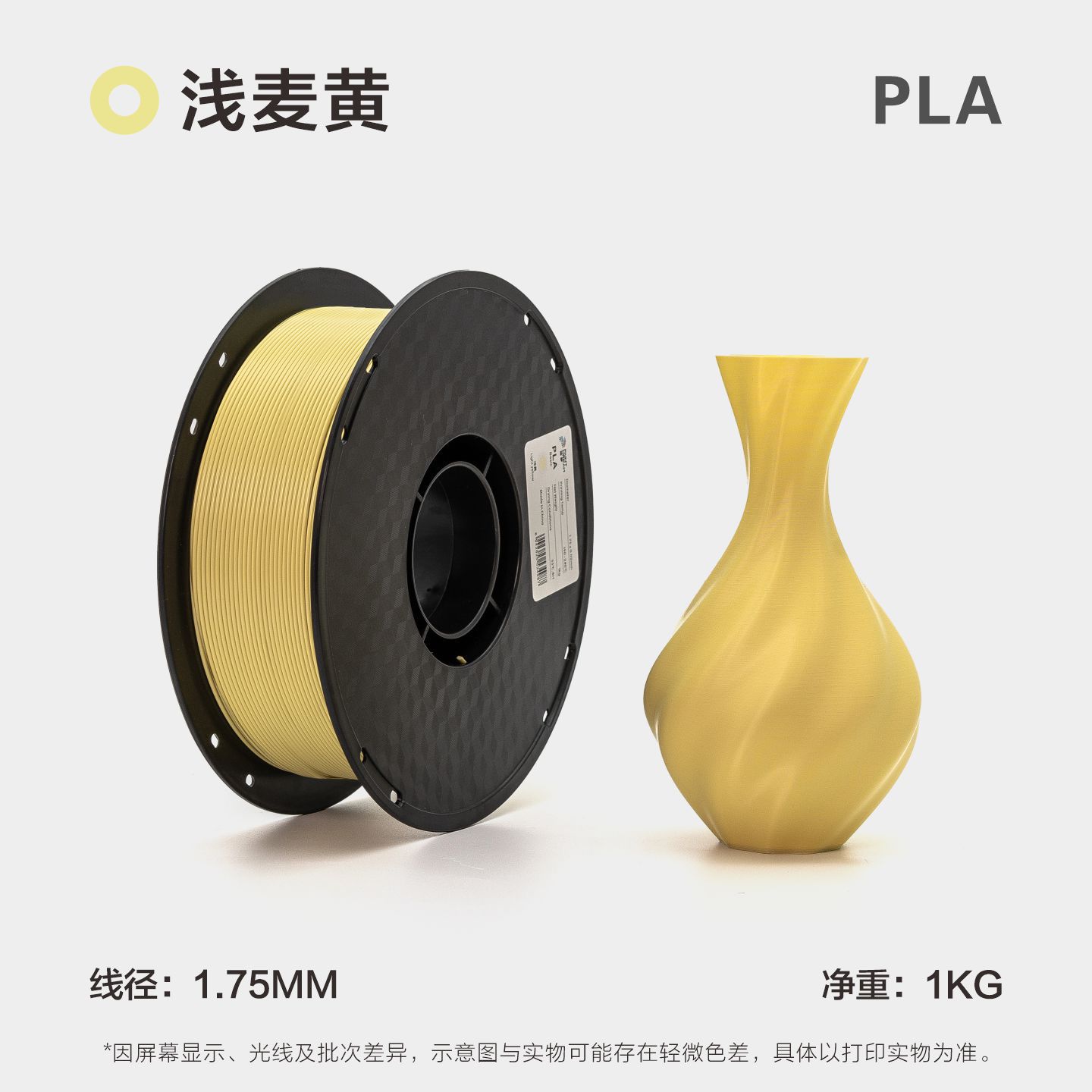 Filamento PLA para Impresora 3D 1.75 mm 1 kg PLA Ecológico Resistente a Altas Temperaturas
