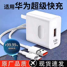 120����������û�Ϊ�ֻ������ ��ҫmate60ȫ����USB��֤���ͷ