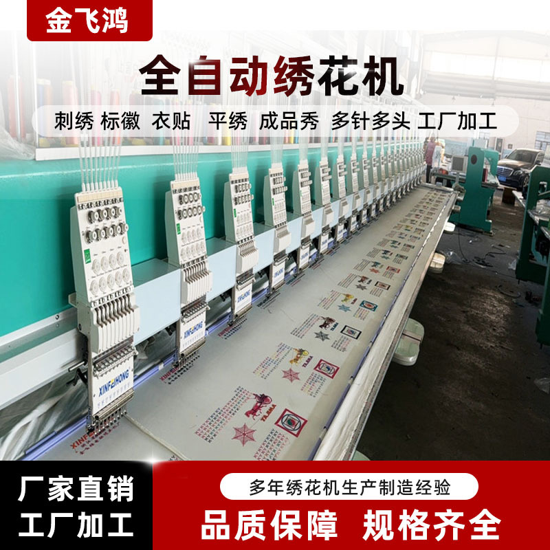 直销ZJ128型电脑绣花机盘带高速度绣花机工厂高速度快刺绣精密