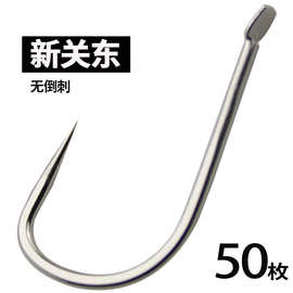 新关东无倒刺鱼钩正品散装钩子鲫鱼鲤鱼罗非鱼钩锋利黑坑鲤鱼钩子