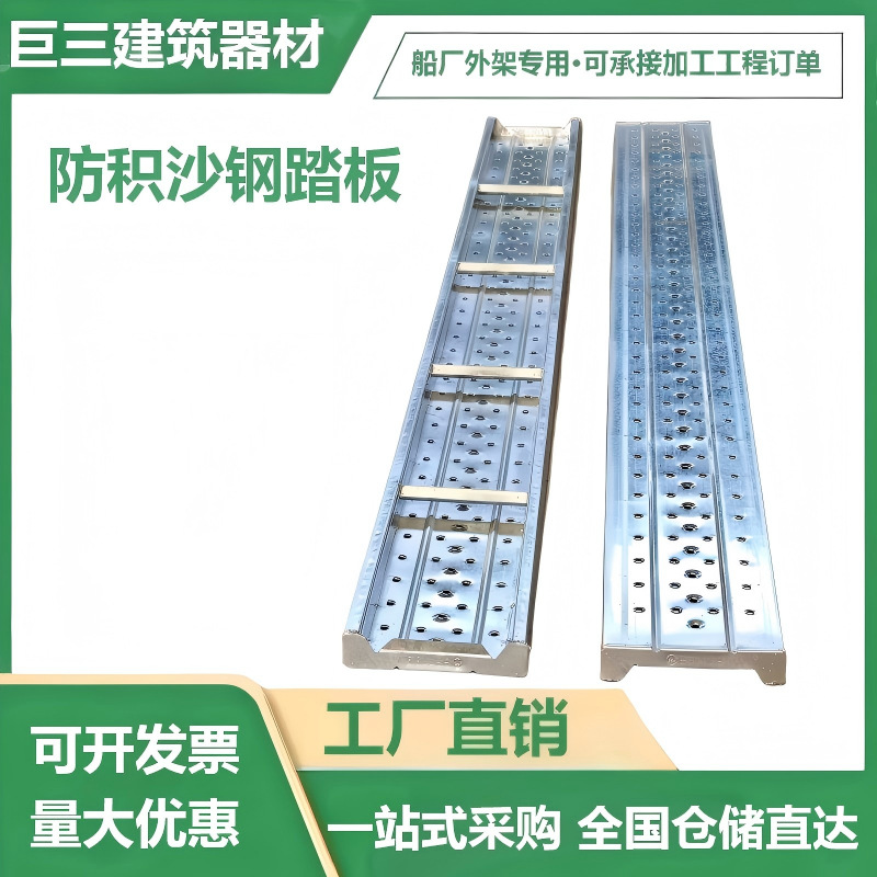 船厂专用走道板防积沙钢跳板镀锌冲孔式建筑钢踏板全封闭式钢踏板