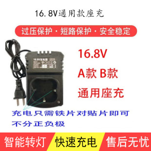 4 Series seat charging 16.8v lithium battery charger 16.8v small seat charging 18v electric drill charger A B small seat charging