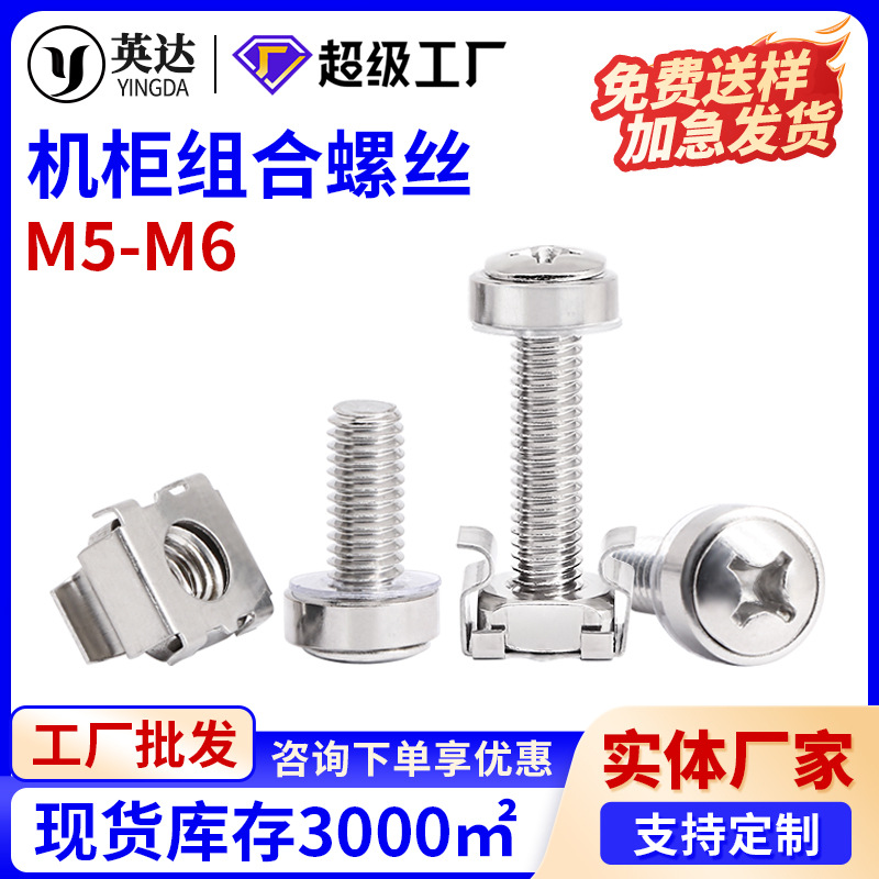 不锈钢M5M6镀镍机柜螺丝卡式螺母皇冠卡扣螺丝交换机柜网路服务器