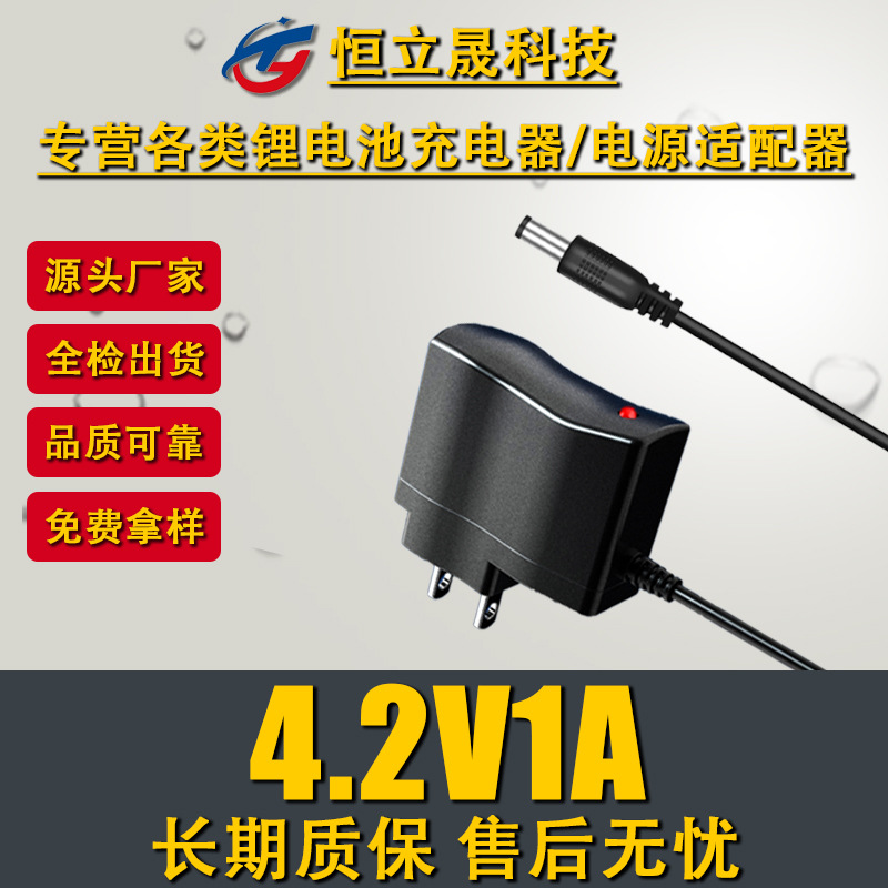 强光手电筒充电器3.7v 18650锂电池充电器4.2V智能直充头灯充电器