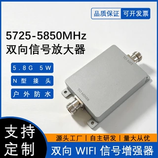 5.2GHz 5W N型接口户外防水双向射频放大器 无线通信信号增强模块