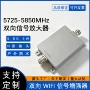 防水信号双向增强模块