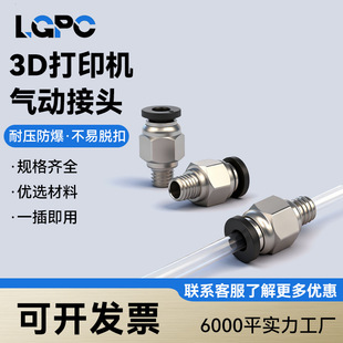 3D��ӡ�C�h�����Ϲ�PC؞��ֱͨPC4-M5/M6/01���ٚ�ӽ��^���Ͽ���