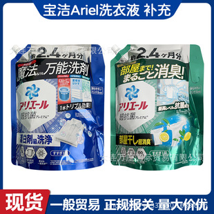 Japan Imported Procter & Gamble Laundry Liquid Deep Cleansing, Stains, Sweat and Stinky Indoor Drying, Fragrance Bags