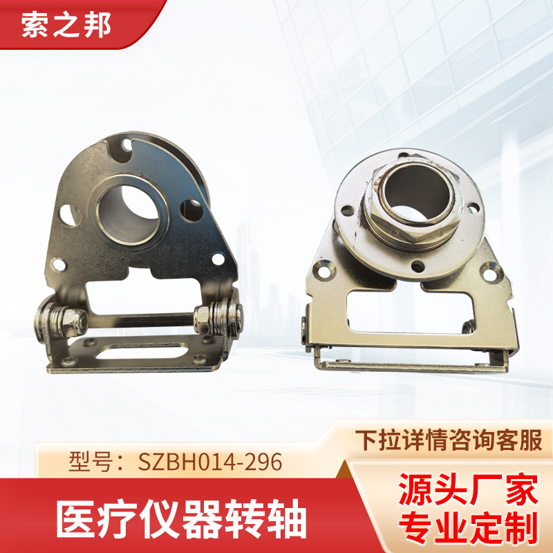 SZBH014-296ҽת360תǵĻ֧Сת