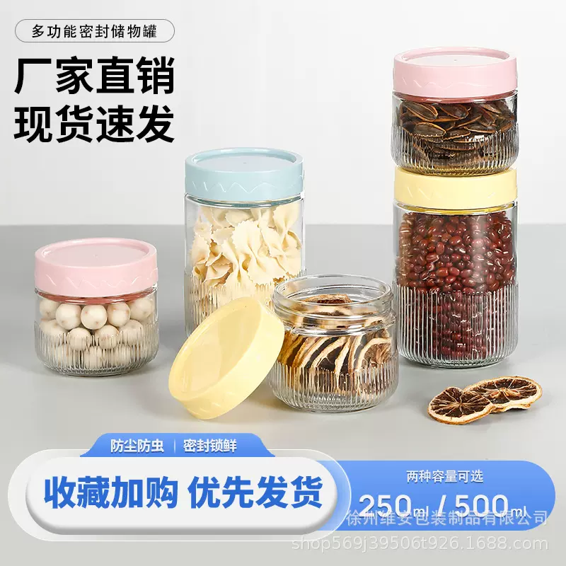 彩色塑料盖玻璃食品级带盖空瓶子分装瓶干果零食收纳罐厨房密封罐