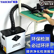 焊锡烟雾净化器烙铁焊接烟尘净化器焊锡抽烟排烟机工业焊烟吸烟器