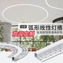 圆弧嵌入预埋灯槽暗装明装铝槽可弯曲造型灯槽铝合金硅胶线形灯槽