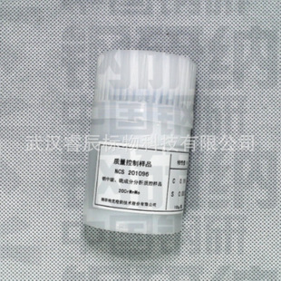 ��м{�˘�׼��Ʒ  NCS201096 ���̼����ɷַ����|�ؘ�Ʒ 100g