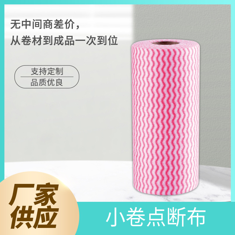 订做全涤纶 全黏胶 涤粘混纺水刺无纺布 小卷点断波浪  厂家批发