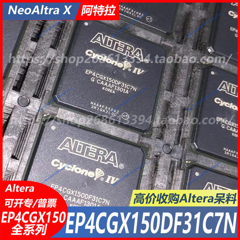 EP4CGX150DF27C7N/C8N/C6N/封装BGA672编EP4CGX150DF31C6N-BGA780