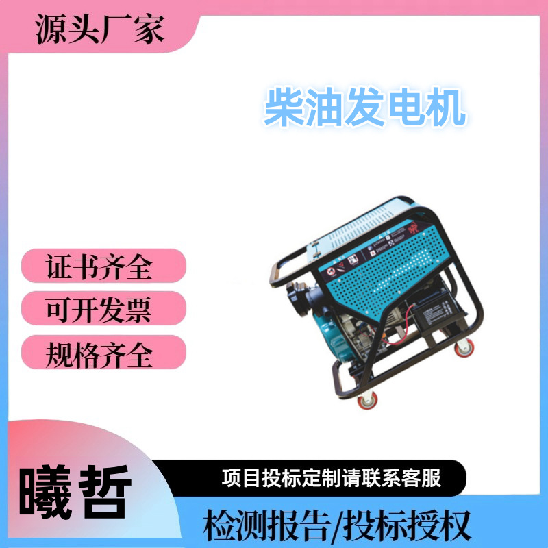 四冲程单相柴油发电机单缸直喷冷风供电机电启动应急供电设备