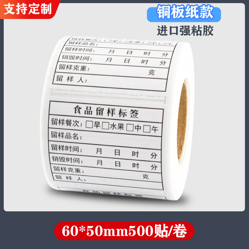 Adhesivo extraíble tiempo etiquetado de alimentos nombre de la fecha de producción impermeable etiqueta de reemplazo de la fecha de validez impresa etiqueta de conservación de té de leche
