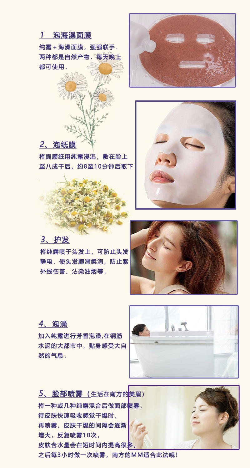 Supply Xinjiang Roman chamomile pure Dew, chamomile flower water 500ml distilled flower water are saturated pure Dew detail image 10