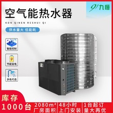 定制空气能热水器商用工厂酒店大容量10匹空气源热泵一体机oem