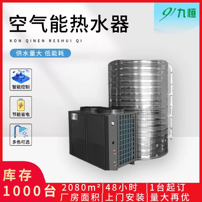 定制空气能热水器商用工厂酒店大容量10匹空气源热泵一体机oem
