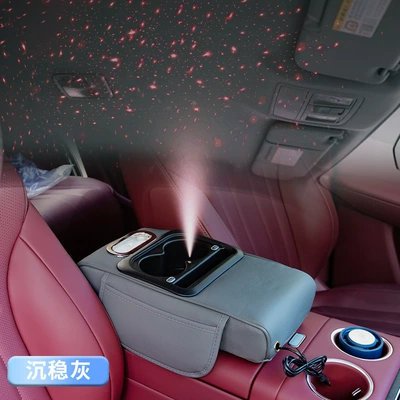 Starry Sky Top Charging Armrest box pad - grey