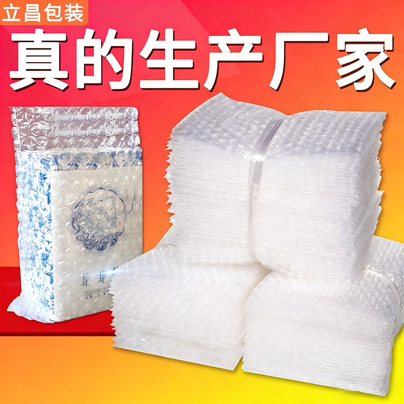 Bolsas de burbujas de aire, bolsas de película de burbujas de aire, bolsas de burbujas autoadhesivas, bolsas de burbujas auto-selladas personalizadas, espesadas y duraderas.